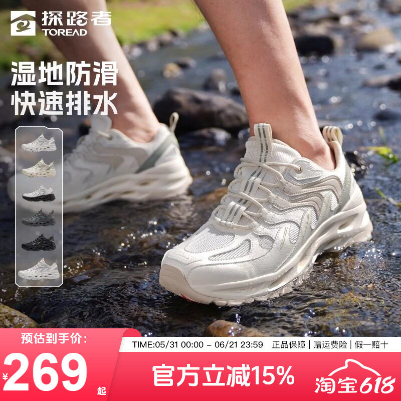 探路者溯溪鞋女夏季户外运动登山两栖涉水鞋透气轻便防滑耐磨女鞋