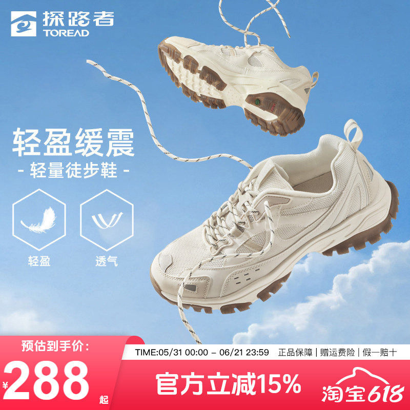 探路者登山鞋男夏季户外24新款徒步鞋防滑运动鞋男鞋透气耐磨女鞋