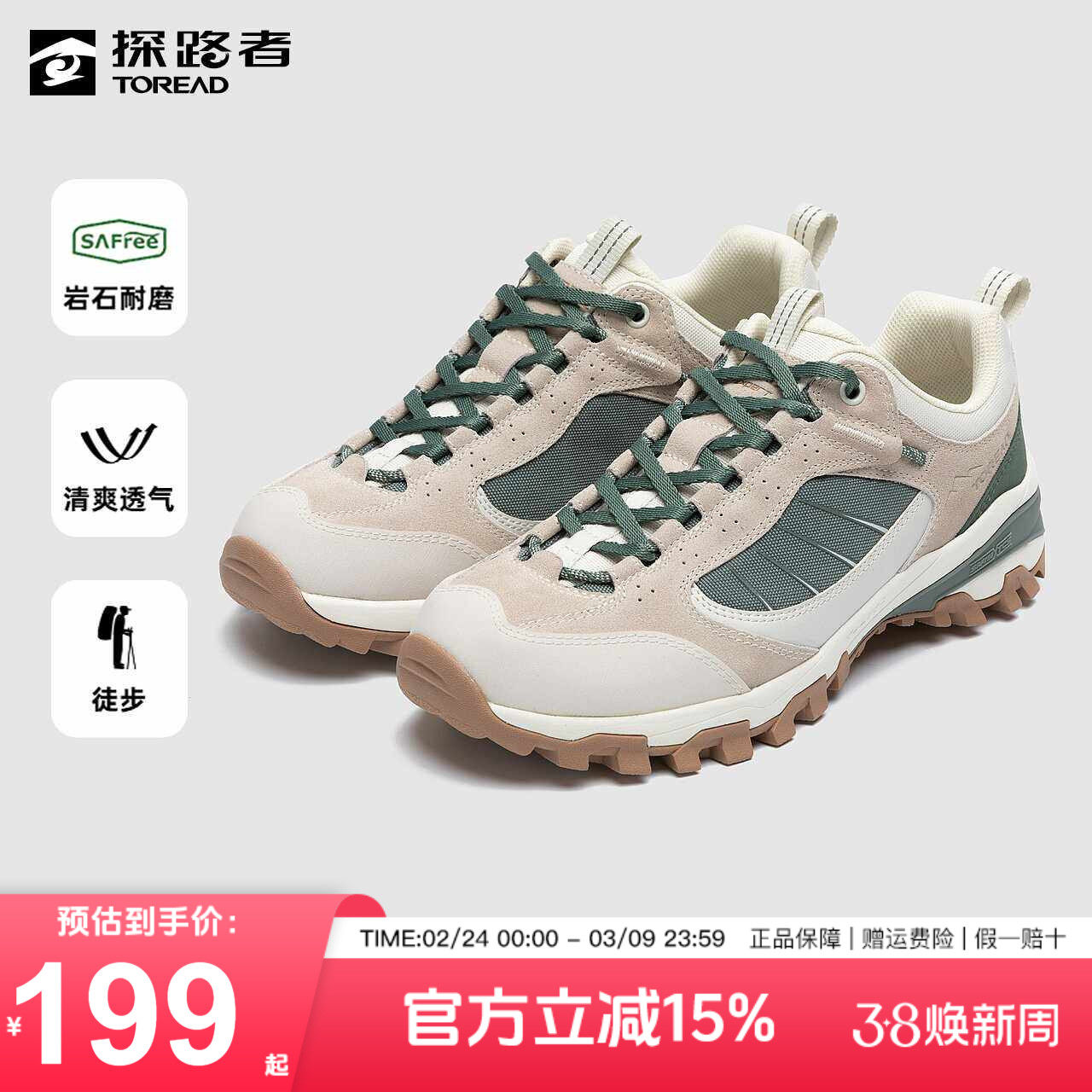 探路者休闲鞋秋冬新款户外耐磨防滑透气运动徒步鞋轻便登山鞋男鞋