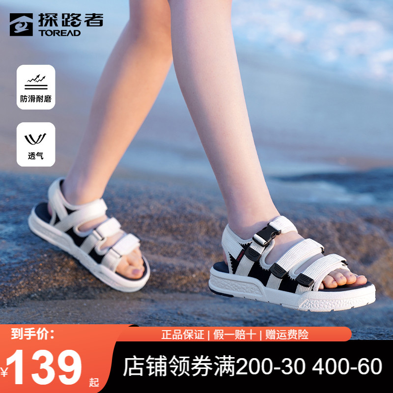 探路者沙滩鞋防滑耐磨