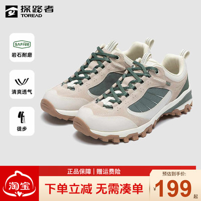 徒步鞋探路者防滑耐磨