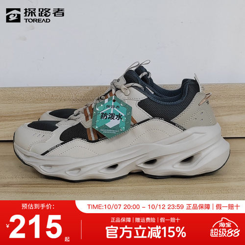 探路者休闲鞋防泼水防滑耐磨