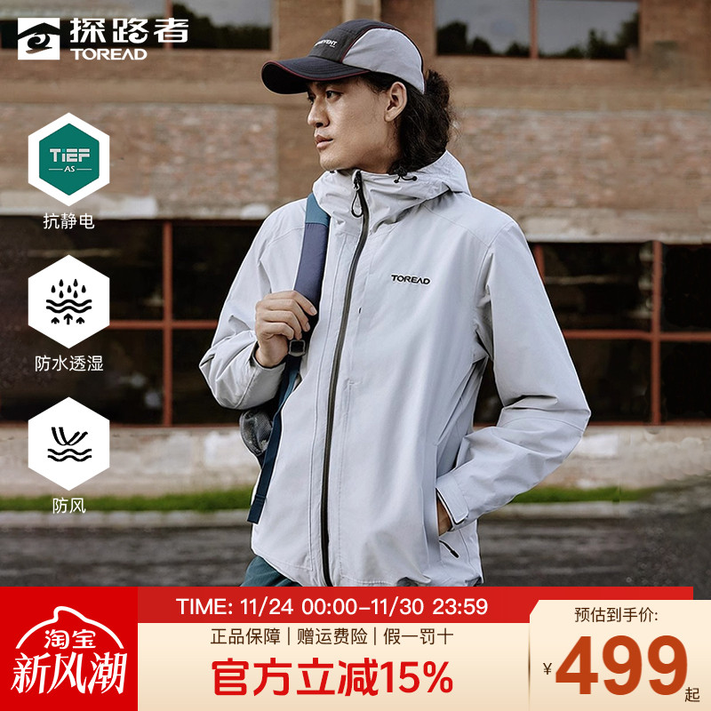 探路者冲锋衣男秋冬户外防风保暖三合一抓绒内胆运动登山服外套女