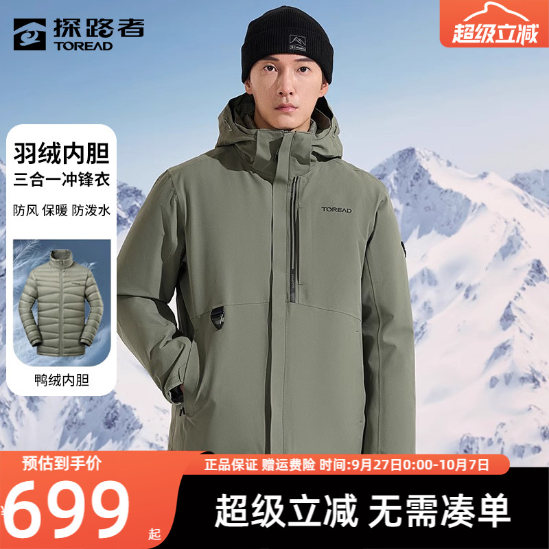 探路者防风防泼水冲锋衣秋冬