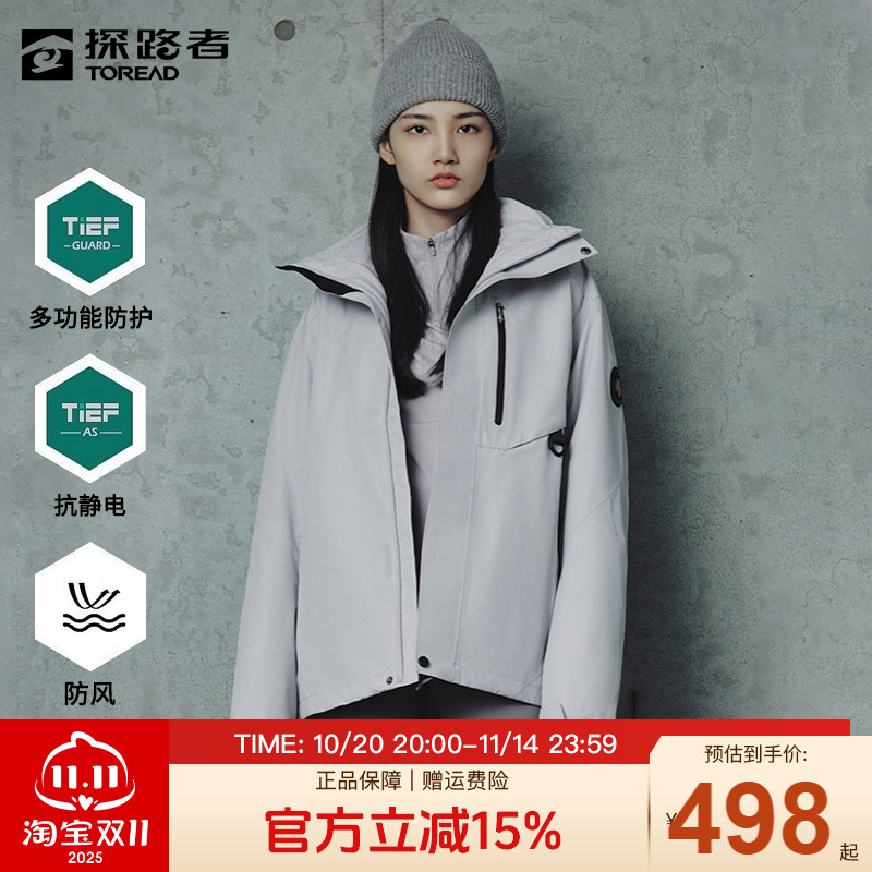 探路者冲锋衣男女同款秋冬户外防风保暖三合一抓绒登山服女款外套