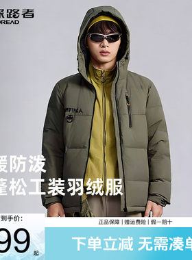 探路者羽绒服男冬季保暖外套