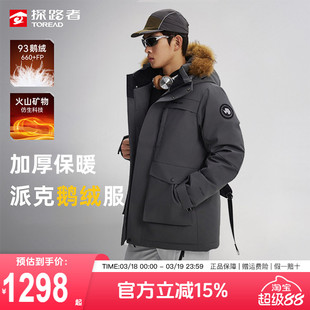探路者羽绒服男冬季户外毛领中长款加厚鹅绒工装派克服羽绒外套女