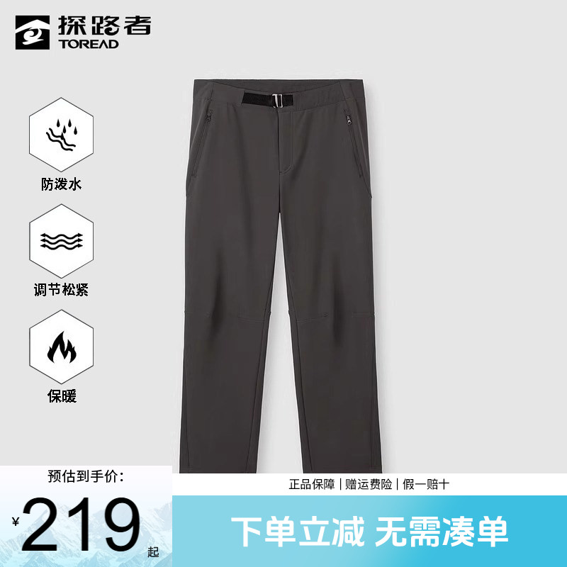 探路者软壳裤男户外秋冬加绒加厚弹力极地防风防泼水登山长裤女裤