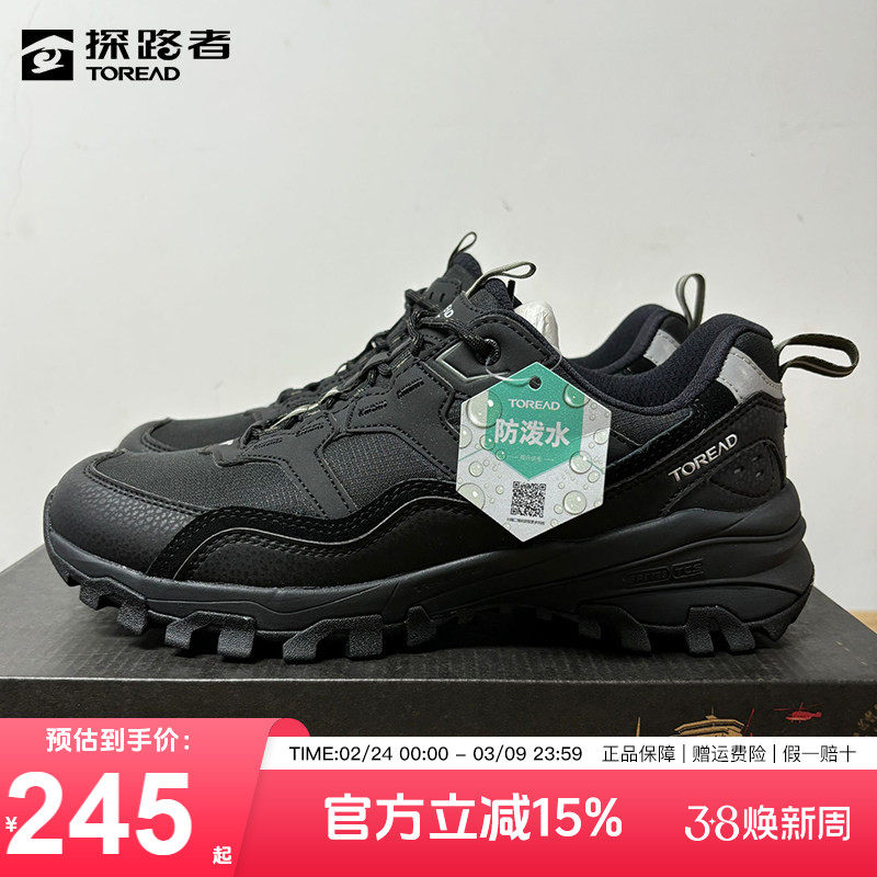 探路者徒步鞋男秋冬新款户外防滑耐磨防泼水登山男鞋TFAAAL91260