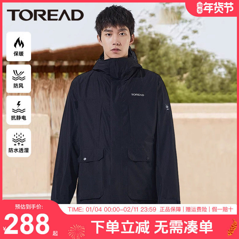 探路者冲锋衣男三合一秋冬户外新款防风防水保暖加绒登山服外套女