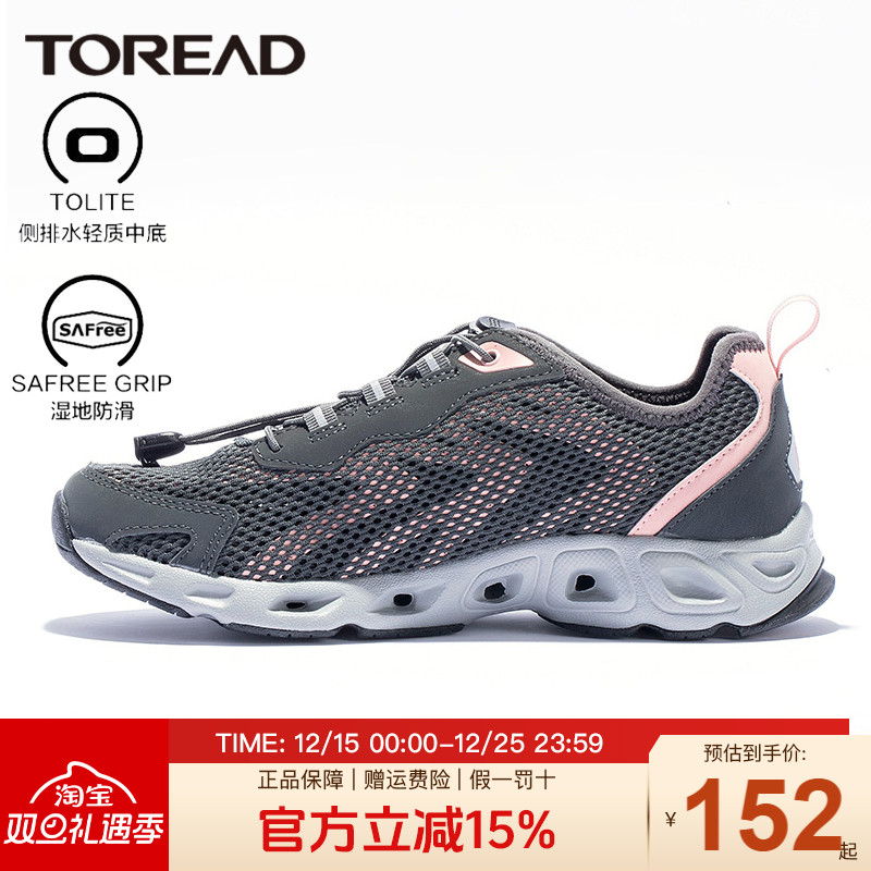 探路者溯溪鞋防滑透气