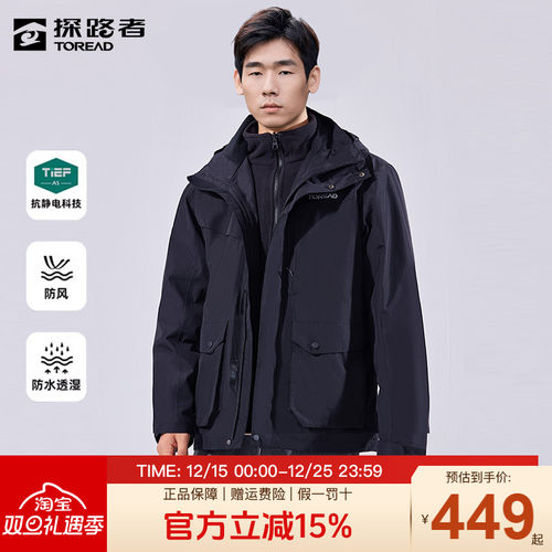 探路者防风防水男女款冲锋衣