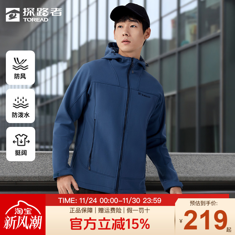 探路者软壳衣男潮牌春秋季