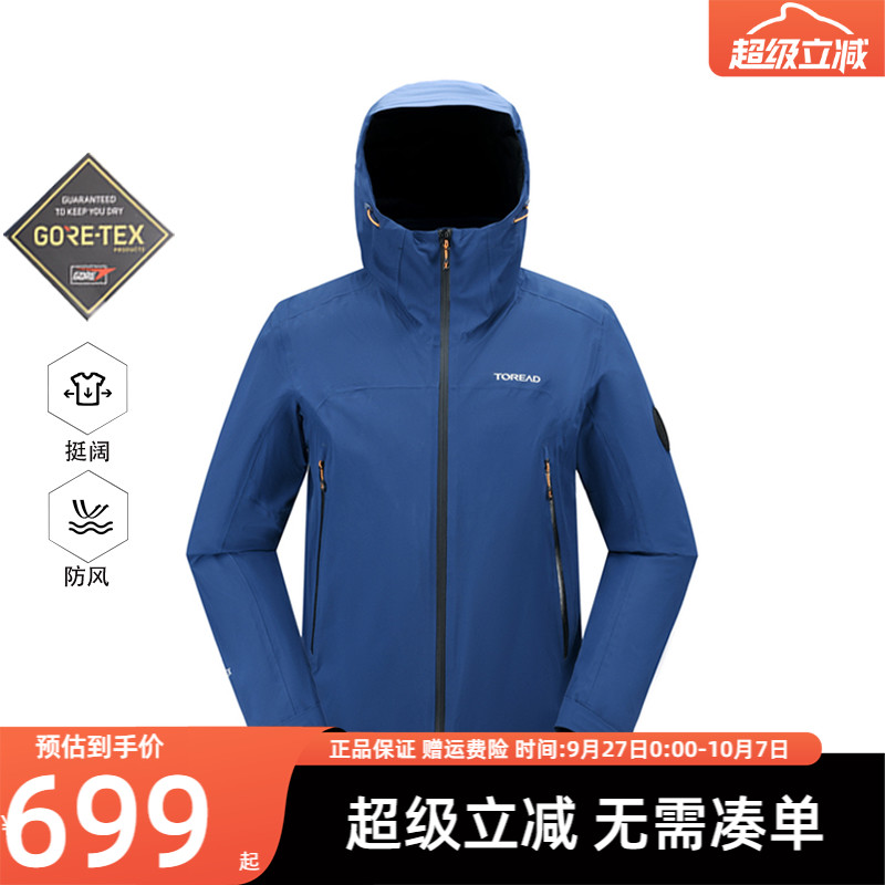 探路者防水男秋冬冲锋衣