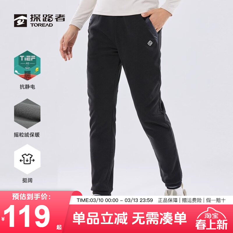 探路者抓绒裤女秋冬户外新款加绒女裤运动卫裤保暖束脚徒步裤男裤