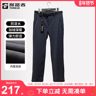 探路者软壳裤男秋冬户外登山徒步防风男裤加绒保暖弹力透气长裤