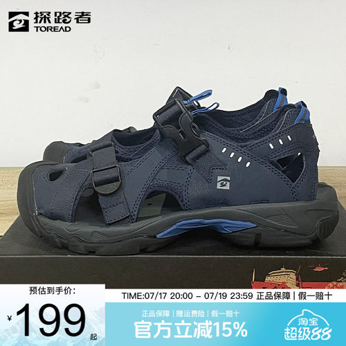 探路者春夏户外凉鞋沙滩鞋