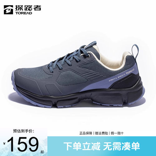 探路者徒步鞋防滑防泼水
