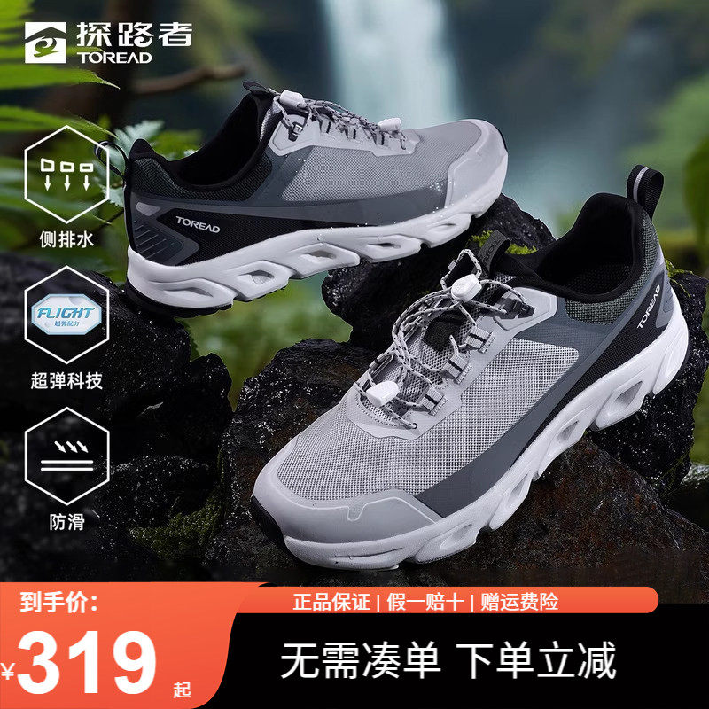 探路者溯溪鞋男25春夏季户外防滑耐磨轻量透气高弹登山涉水鞋男鞋