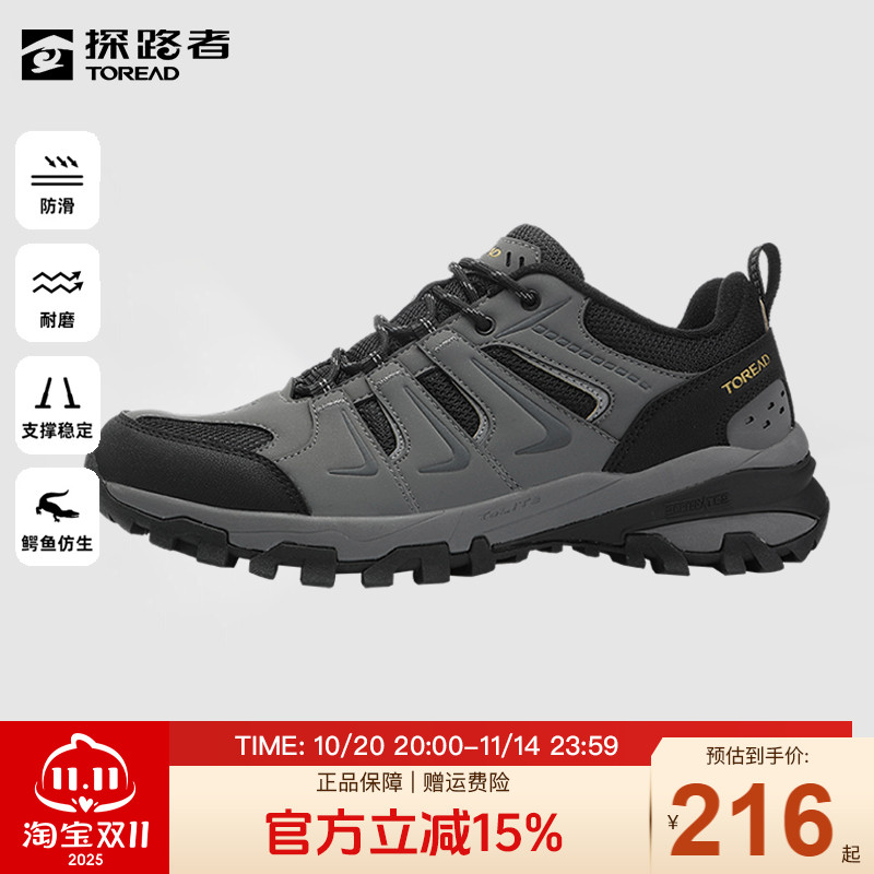 探路者男鞋户外登山鞋男春秋新款防滑耐磨透气运动徒步鞋越野鞋