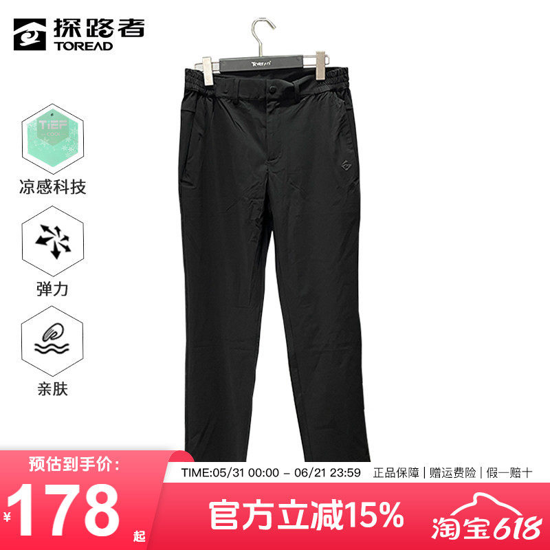 探路者男款旅行裤春夏户外薄款凉感弹力透气男裤运动休闲徒步长裤