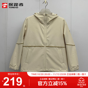 探路者外套女春秋户外防泼水透气休闲百搭连帽徒步登山男式上衣
