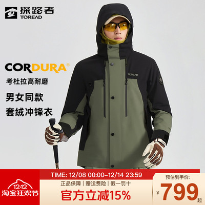 探路者男女同款三合一冲锋衣外套