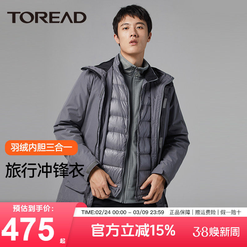 探路者冲锋衣男羽绒服三合一户外可拆卸羽绒内胆防风防水外套女款