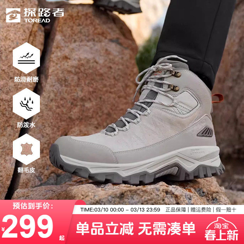 探路者登山鞋户外新款防滑耐磨透气轻便防泼水徒步鞋运动高帮男鞋