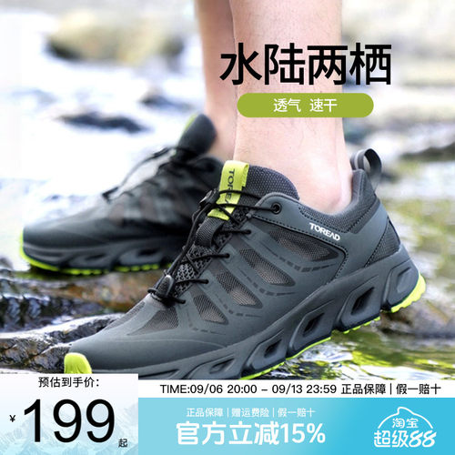 探路者溯溪鞋防滑耐磨