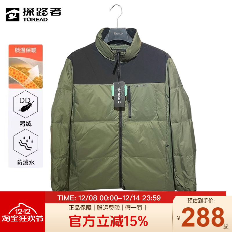 探路者羽绒服男秋冬保暖外套