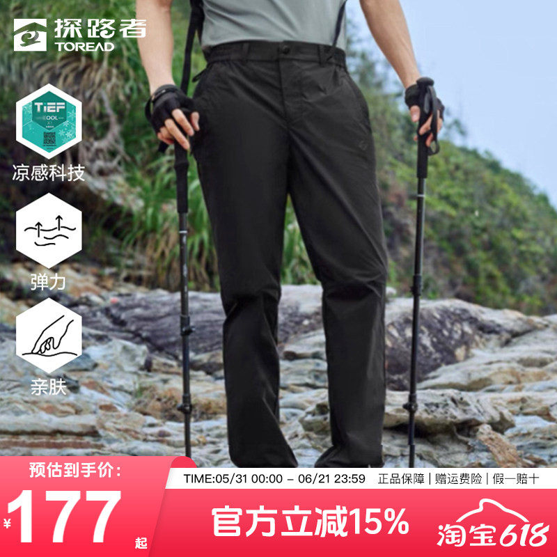 探路者速干裤男户外裤子男款夏薄款男裤女徒步登山裤弹力透气长裤