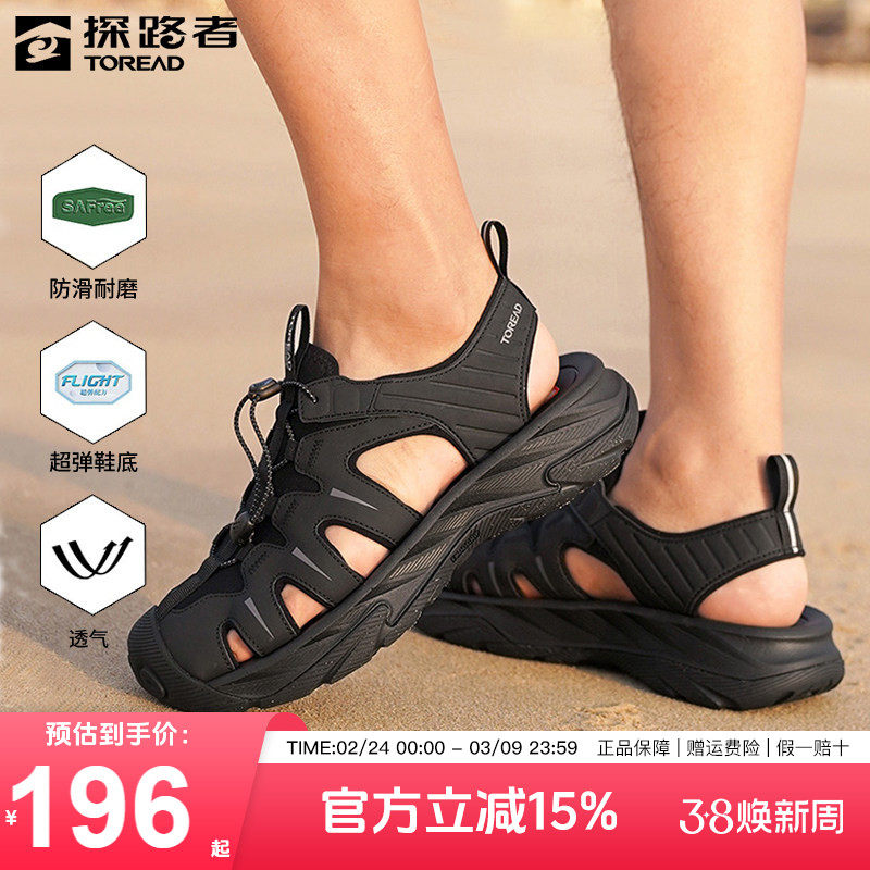 探路者凉鞋男春夏户外新款女沙滩鞋海边防滑包头鞋徒步溯溪鞋男鞋