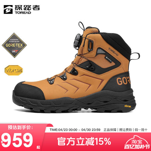 探路者登山鞋防水透气