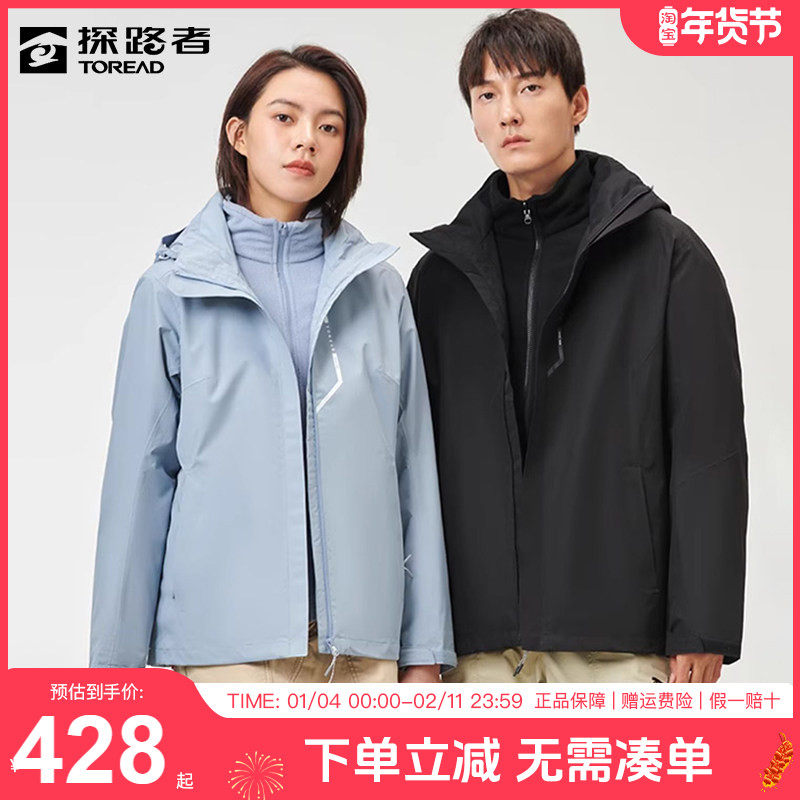 探路者冲锋衣男秋冬户外防风保暖抓绒内胆运动情侣登山服外套女
