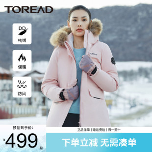探路者羽绒服女秋冬户外加厚防风保暖中长款大毛领工装外套女款