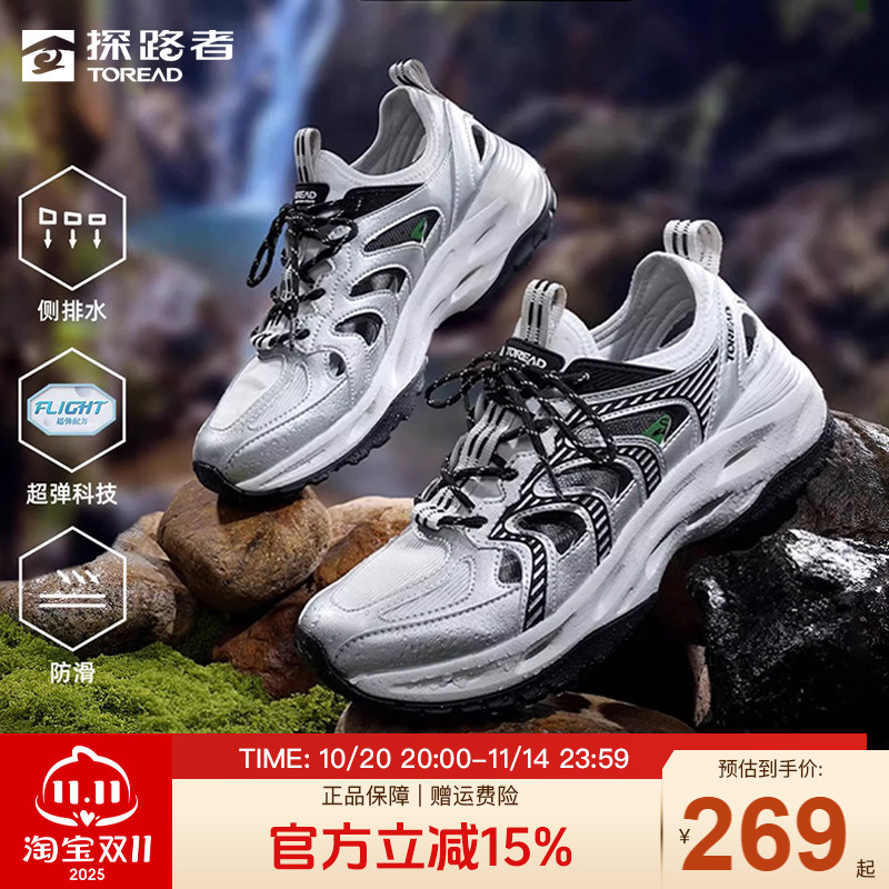 探路者溯溪鞋男25新款户外涉水轻盈透气徒步男鞋耐磨防滑运动鞋女