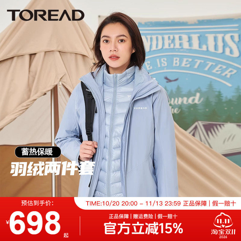 探路者冲锋衣三合一女羽绒内胆22冬季户外可拆卸防风防寒服外套女