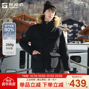 外套男款 防风加厚保暖派克服女工装 户外男士 探路者羽绒服男冬季
