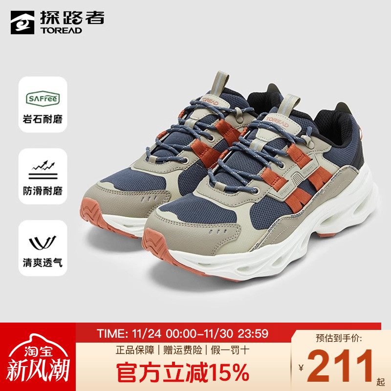探路者徒步鞋男秋冬新款户外防滑耐磨舒适弹力休闲运动鞋登山男鞋