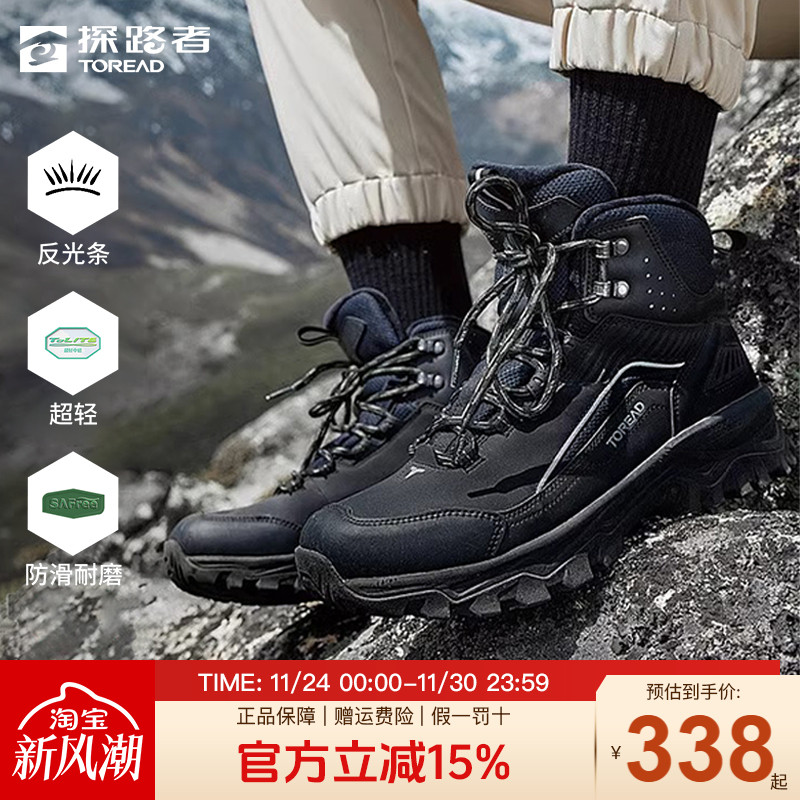 探路者登山鞋男秋冬新款户外运动超轻防滑中高帮男鞋耐磨徒步鞋女