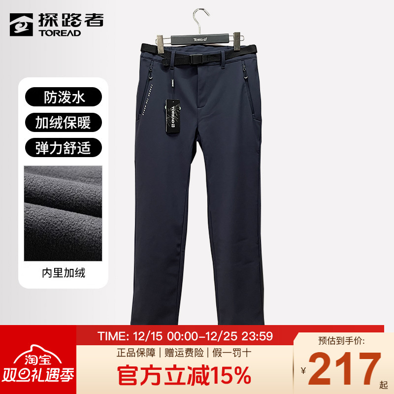 探路者软壳裤男秋冬户外登山徒步防风男裤加绒保暖弹力透气长裤