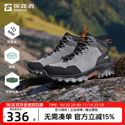 探路者登山鞋防滑耐磨男鞋