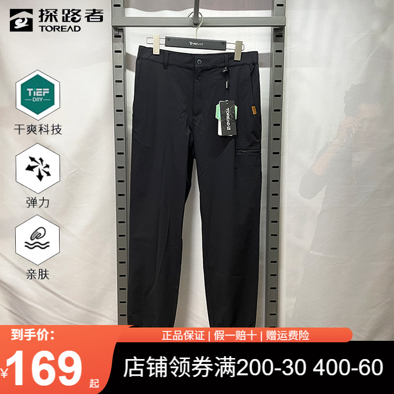 探路者速干裤男春夏户外薄款九分裤弹力透气徒步登山运动束口长裤