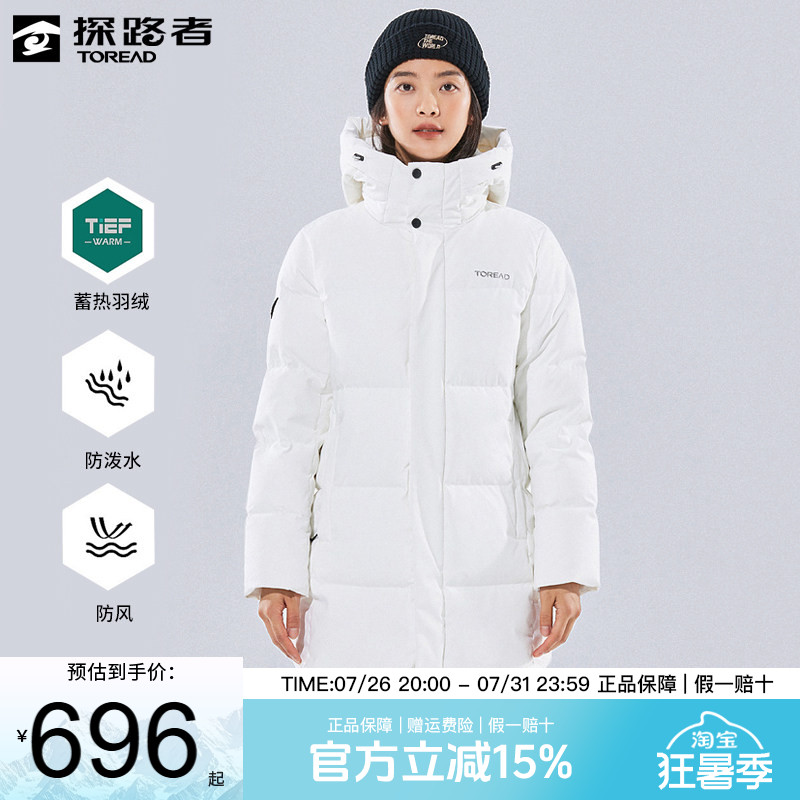 探路者羽绒服女中长款冬季户外新款运动加厚保暖防风棉服外套女款