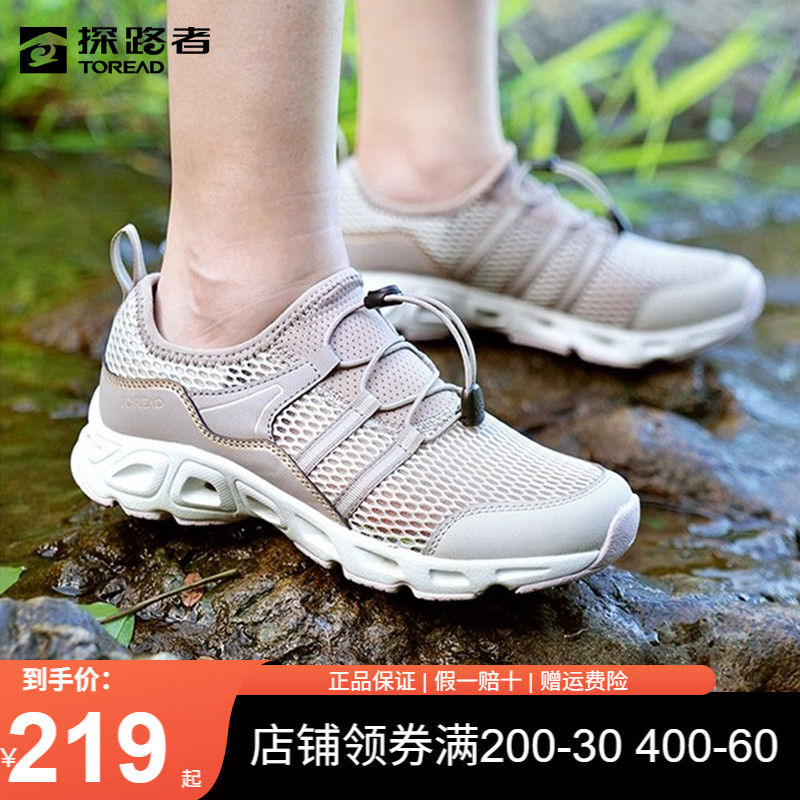 探路者溯溪鞋防滑耐磨透气