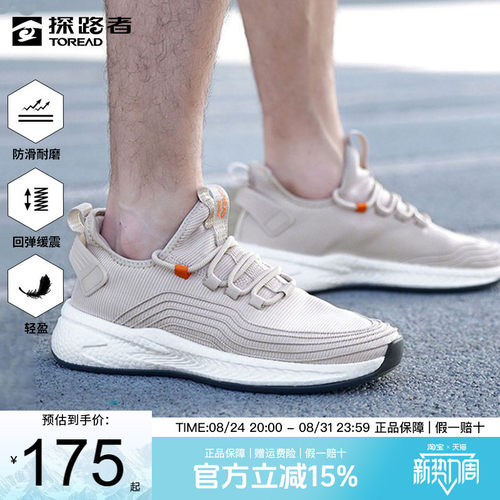 探路者徒步鞋轻便透气