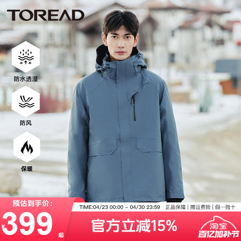 探路者冲锋衣男秋冬户外防风防水三合一可拆卸加绒保暖登山外套女