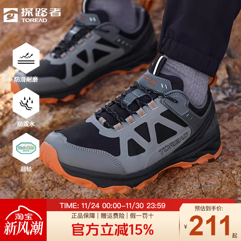探路者登山鞋男23户外秋冬新款运动防水防滑透气轻便男鞋徒步鞋