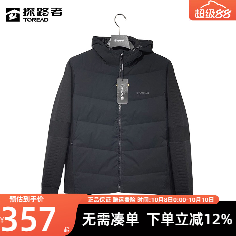 探路者羽绒服男秋冬户外防风保暖跑步休闲运动轻便羽绒衣外套男款